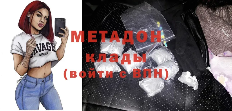 Метадон methadone  ОМГ ОМГ зеркало  Нижняя Тура 