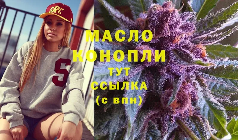 Дистиллят ТГК THC oil  Нижняя Тура 